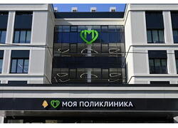 Семь поликлиник открылись после реконструкции в&nbsp;Москве