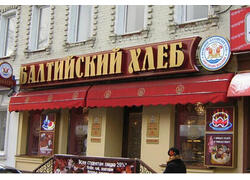 В&nbsp;Ленинградской области запущен первый цех нового хлебозавода