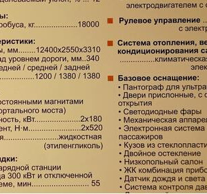 Идут испытания. В&nbsp;Москве сняли на&nbsp;фото новый футуристический автобус КамАЗ