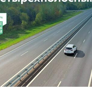 Новости дорожного хозяйства