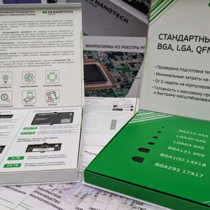 GS&nbsp;Nanotech представил на &laquo;Микроэлектронике&raquo; первые реестровые DDR5 и&nbsp;отечественные SSD