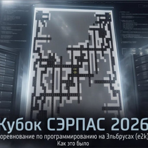 Второй &laquo;Кубок СЭРПАС&raquo;: больше сотни студентов на &laquo;Эльбрусах&raquo;